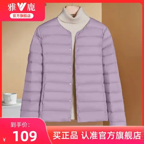 雅鹿官方旗舰店轻薄羽绒服女2024年新款短款内胆内搭薄款冬季外套图片