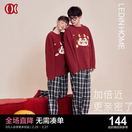 乐町龙年本命年睡衣毛衫女冬季保暖半边绒2024年新年可外穿家居服图片