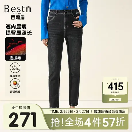 【底抓毛】百斯盾女装牛仔裤2023冬季新款遮肉显瘦显高九分锥裤商品大图