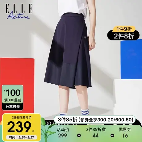 ELLE Active女士运动高腰A字半裙2024夏季新款收腰显瘦百搭半身裙图片