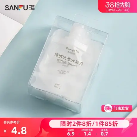 秀色物语便携分装袋4个 分装辅助旅行出差分装瓶472373商品大图