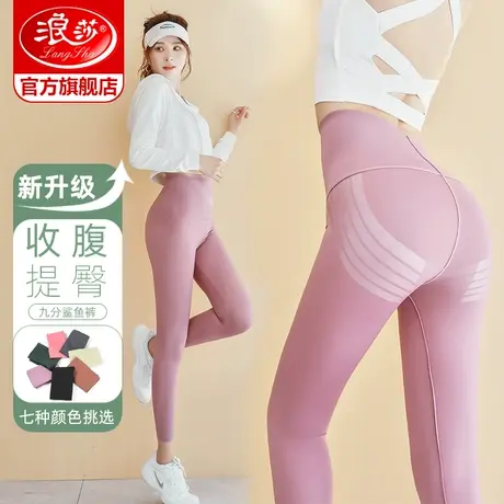 浪莎鲨鱼裤女外穿春秋款打底裤高腰提臀紧身收腹九分瑜伽芭比裤ZL图片