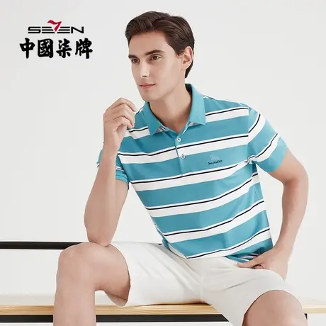 【清仓】柒牌男装短袖2021时尚休闲条纹POLO衫男士百搭透气翻领T图片