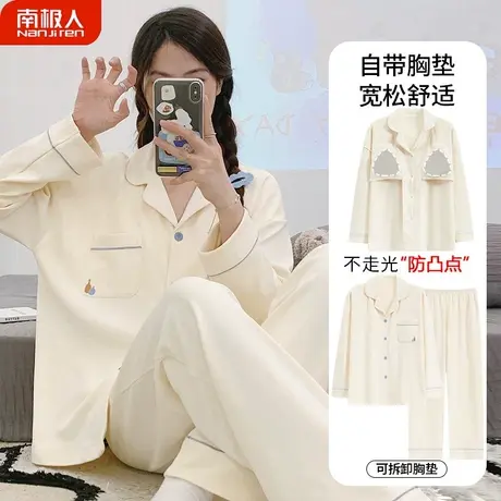 睡衣女春秋款纯棉带胸垫一体夏季长袖奶白家居服女款2024新款春款图片