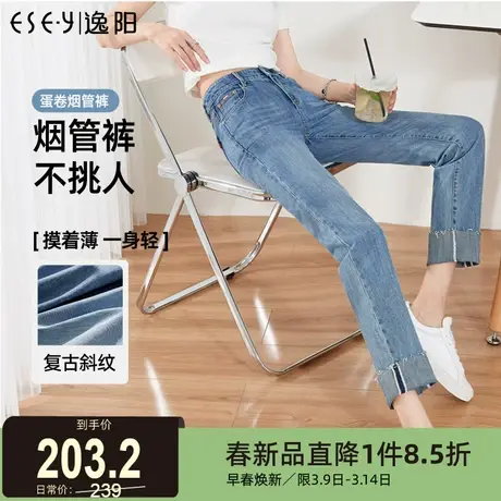逸阳九分百搭直筒牛仔裤女2024夏季新款高腰宽松修身显瘦烟管裤子商品大图