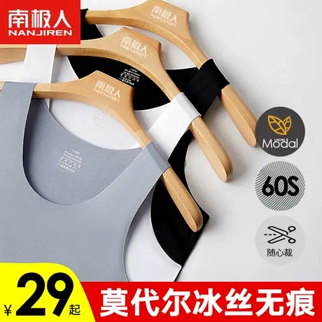 南极人男士背心无痕冰丝莫代尔大码内穿运动跨栏健身夏季打底汗衫图片