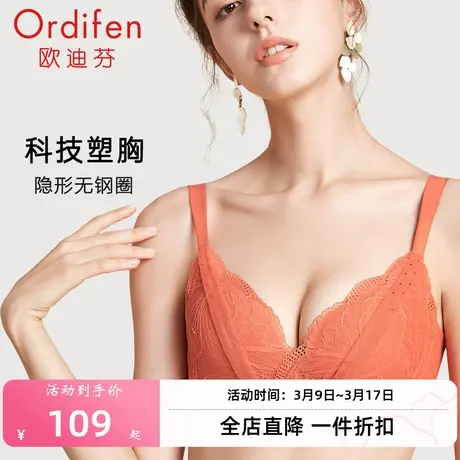 欧迪芬舒适无钢圈内衣女小胸聚拢收副乳文胸无痕胸罩蕾丝软支撑商品大图