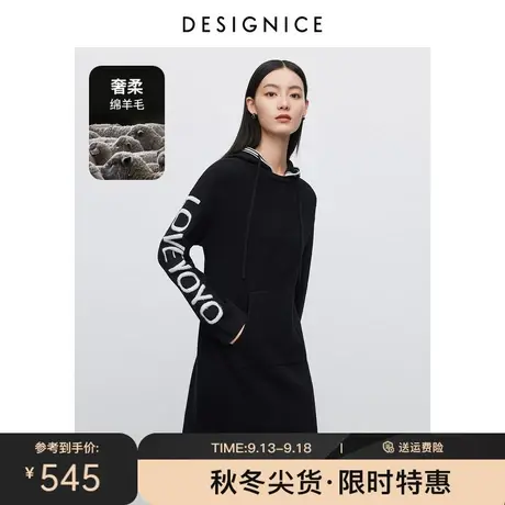 商场同款迪赛尼斯针织裙2023秋冬新款黑色连帽长裙长袖连衣裙女图片