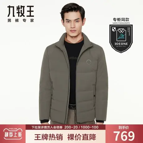 【专柜同款】九牧王男装羽绒服秋冬季立领保暖休闲百搭简约外套男图片