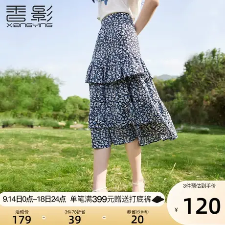 香影碎花半身裙女2023夏装新款垂感显瘦裙子荷叶边高腰a字蛋糕裙图片