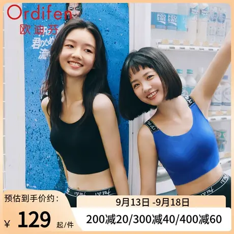 欧迪芬运动内衣女软支撑防下垂杯宽肩带无钢圈运动文胸无痕美背商品大图