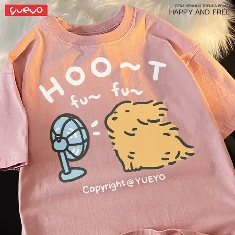 悦游 吹风金毛 粉色T恤夏短袖T恤男趣味中性风印花夏季潮牌纯棉图片