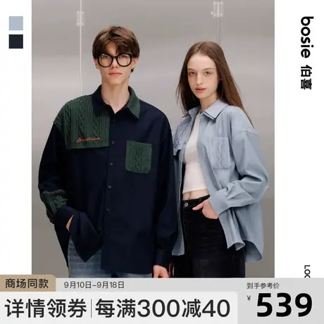【商场同款】bosie2023秋季新款长袖衬衫男情侣毛织拼接字母绣花商品大图
