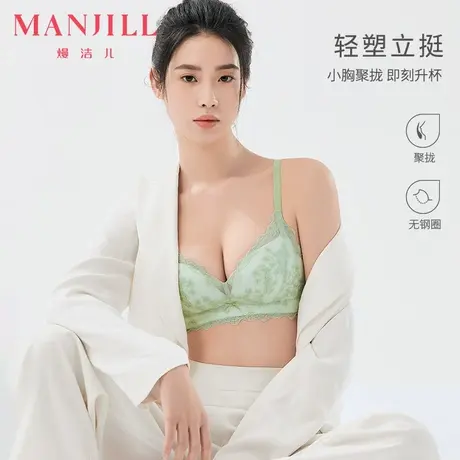 熳洁儿内衣女小胸聚拢文胸性感蕾丝无钢圈胸罩显大收副乳防下垂商品大图