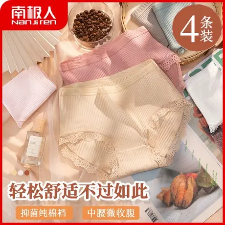 南极人内裤女士纯棉裆抑菌三角内裤夏季薄款透气日系蕾丝边短裤头商品大图