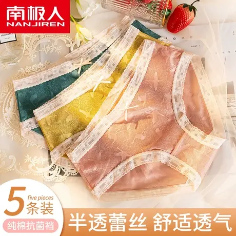 南极人蕾丝内裤女士夏季纯棉全棉抗菌裆中腰性感纯欲薄款三角短裤商品大图