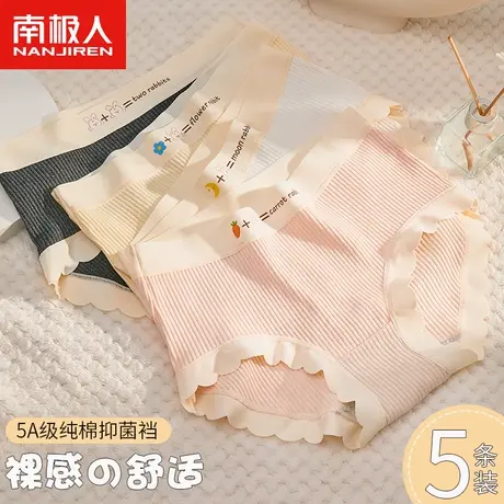 南极人内裤女士纯棉抗菌全棉裆中腰无痕薄款透气少女生三角短裤头商品大图