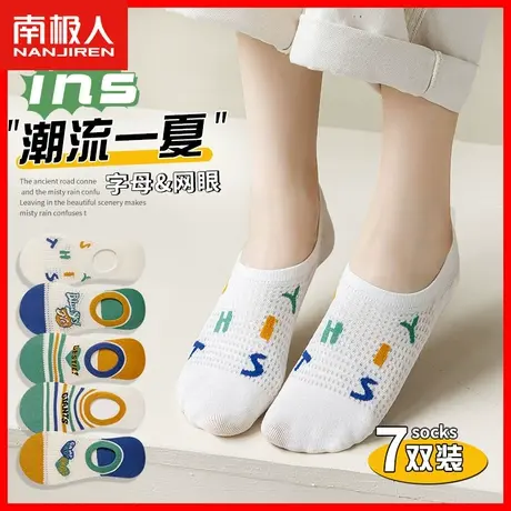 船袜女士浅口隐形防滑袜子女纯棉秋季薄款透气网眼短袜甜美女袜XW图片