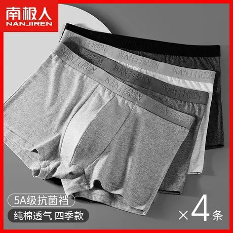 南极人男士内裤男生纯棉抗菌透气四角裤头男款裤衩大码平角短裤HQ商品大图
