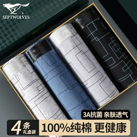 七匹狼男士内裤男款纯棉平角短裤衩男生青年100%全棉宽松大码四角商品大图