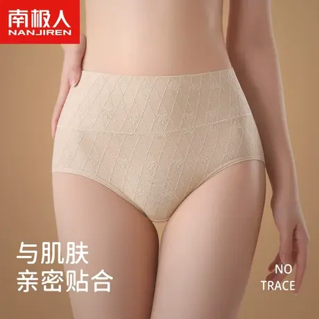 南极人2023新款美拉德风格内裤女士高腰收腹纯棉抗菌透气提花短裤商品大图