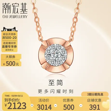 潮宏基至简18K金钻石套链项链彩金坠链时尚闪耀颈饰礼物女商品大图