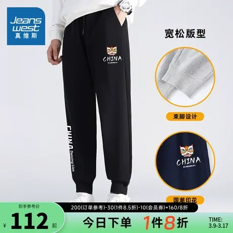 LN真维斯男装国潮文字印花宽松束脚裤 冬季 男款休闲卫裤商品大图