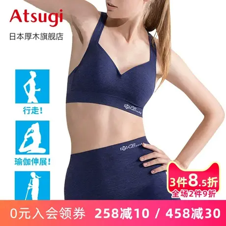 ATSUGI/厚木运动文胸女士ACTIVE系列跑步吸汗速干背心内衣97790AK图片