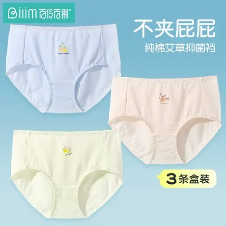 3条装内裤女纯棉全棉裆抗菌少女士简约中腰女生透气大学生三角裤商品大图