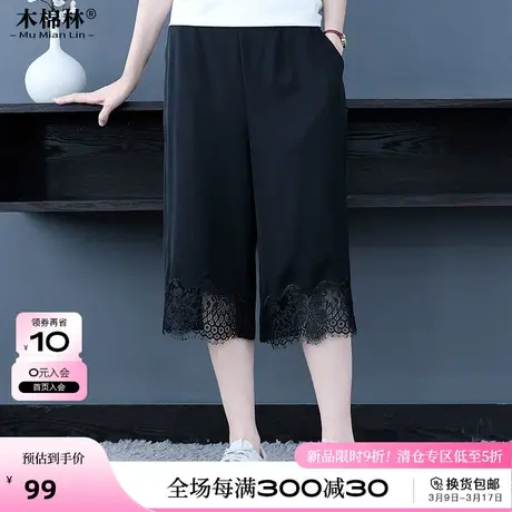 夏季洋气拼接绣花五分裤2024大码女装宽松直筒休闲遮胯显瘦裤子图片