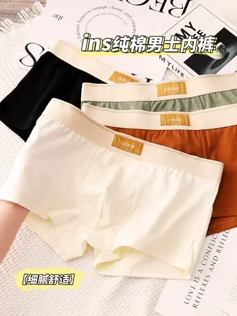 潮流纯棉男士内裤平角内裤运动男式底裤男款全棉四角裤头男生短裤商品大图