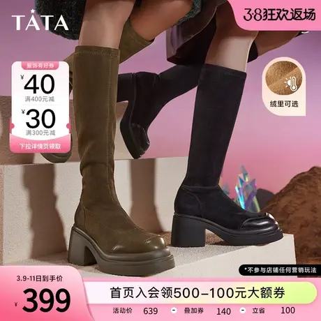 Tata他她冬日温柔弹力长筒靴女加绒美拉德时装靴2023冬新WEC01DG3商品大图