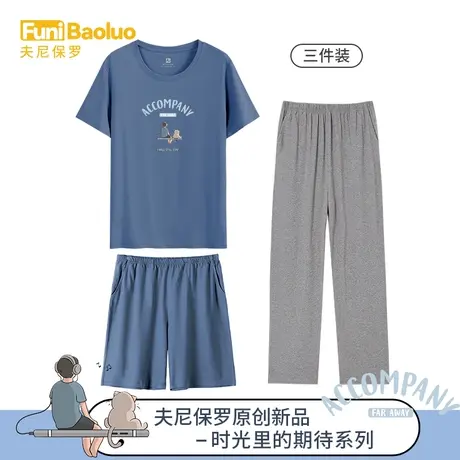 【时光】男士睡衣三件套装夏季纯棉短袖长裤家居服春秋款可外穿潮图片