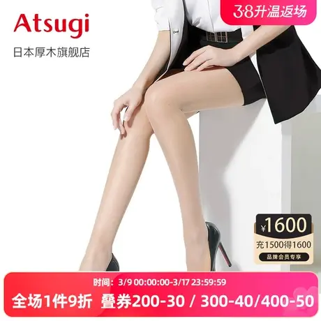 ATSUGI/厚木夏季丝袜 肤色自然薄连裤袜舒适透气薄丝袜 女 AM1601图片