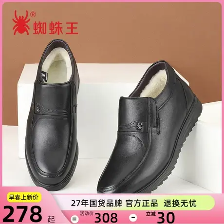 蜘蛛王皮棉鞋男2021冬季新款商务休闲真皮男鞋羊毛高帮保暖爸爸鞋图片
