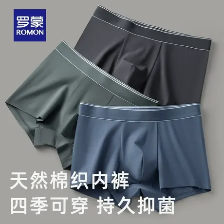 罗蒙男士抗菌薄款透气平角内裤简约纯色棉质短裤头四角底裤3条装商品大图