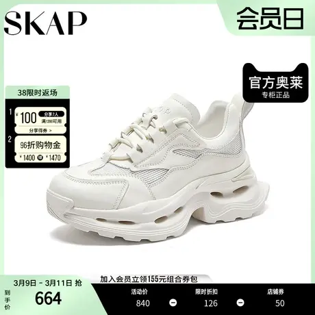 SKAP圣伽步2023秋季新款网面拼接厚底运动老爹鞋女休闲鞋AFC01CM3商品大图