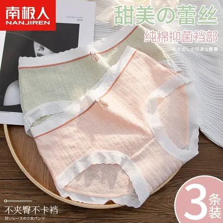 南极人内裤女士纯棉抑菌全棉裆甜美蕾丝少女生中腰薄款透气三角裤商品大图