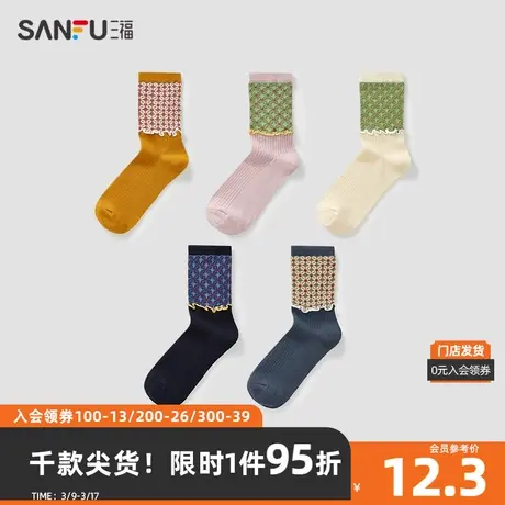 三福 女短筒袜单双装 甜美日系复古反织精梳棉女袜袜子826752商品大图