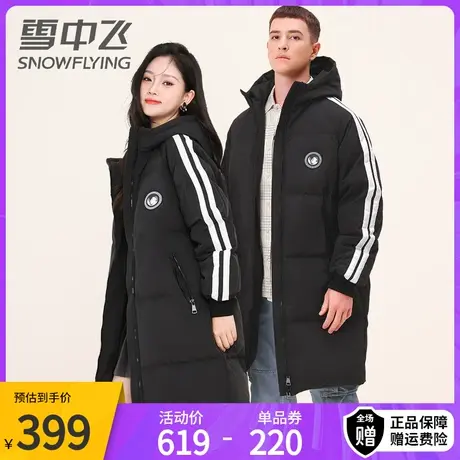 雪中飞冬季新款两道杠运动风中长款羽绒服外套情侣男女同款图片