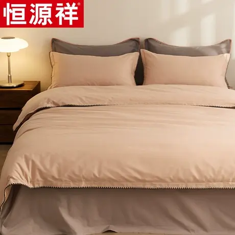 恒源祥40支全棉四件套家用贝壳边被套单双人床单床笠纯棉床上用品图片