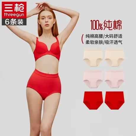 三枪纯棉收腹高腰大码亲肤三角裤全棉透气青年弹力女士薄内裤裤衩图片