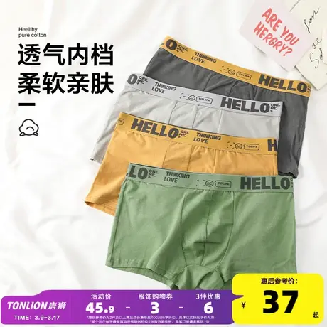 唐狮内裤男士棉款四角底裤衩平角短裤头男生夏季青少年短裤衩图片