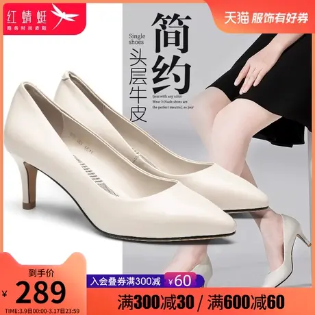 红蜻蜓女鞋2025春季新款真皮简约尖头单鞋女细跟高跟鞋职业工作鞋图片