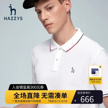 【防皱易打理】Hazzys哈吉斯夏季男士短袖polo衫韩版休闲T恤男潮图片