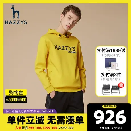 Hazzys哈吉斯秋冬季新品男士套头连帽卫衣韩版时尚宽松休闲男装图片