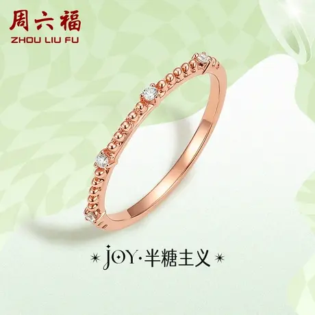 T周六福18K钻石戒指女YO JOY 满天星璀璨镶钻法式浪漫手饰官方商品大图