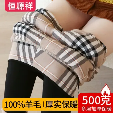恒源祥女士羊毛保暖裤外穿加厚秋冬高腰显瘦舒适贴身外穿打底裤商品大图