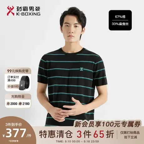 【桑蚕丝】劲霸男装男士T恤衫夏季新款撞色条纹圆领轻薄短袖T恤商品大图