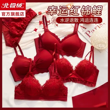 内衣女结婚本命年大红色属兔小胸聚拢蕾丝性感无钢圈内裤文胸套装商品大图